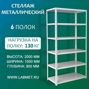 ������� ������������� ��� 2000�1000�800 6 �����